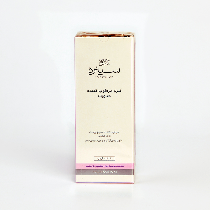 کرم مرطوب‌کننده صورت سینره مناسب پوست معمولی تا خشک حجم 65 میلی‌لیتر