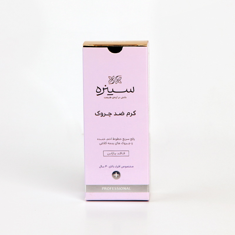 کرم ضدچروک سینره – مناسب افراد بالای ۴۰ سال (فاقد پارابن)