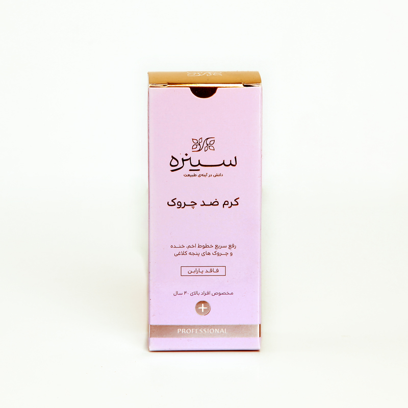 کرم ضدچروک سینره – رفع خطوط ریز، سفت‌کننده و جوانساز پوست