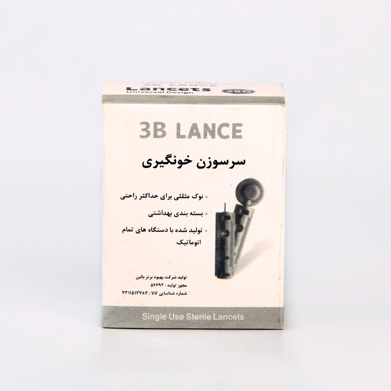 سرسوزن خون‌گیری 3B Lance – استریل و یک‌بار مصرف