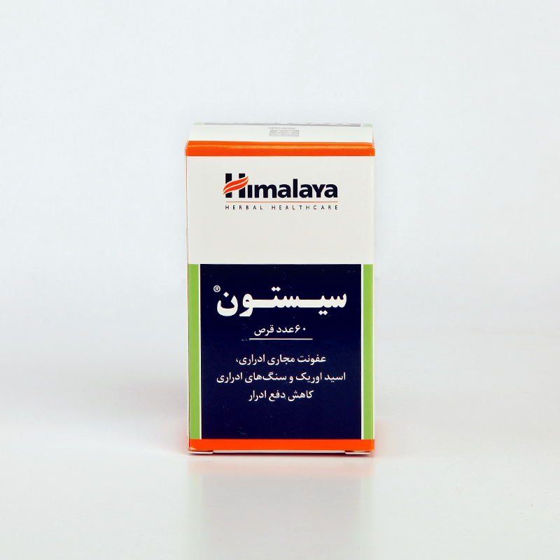 قرص سیستون هیمالیا Cystone – بهبود عفونت ادراری و پیشگیری از تشکیل سنگ کلیه (۶۰ عددی)