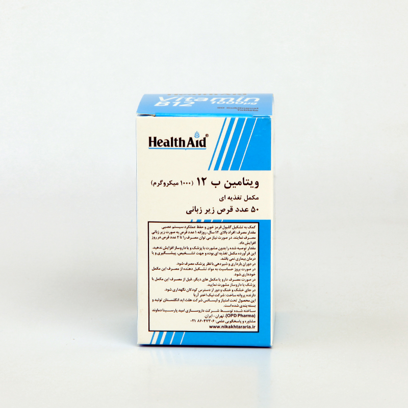 قرص زیرزبانی ویتامین B12 هلث اید ۱۰۰۰ میکروگرم – انرژی‌زا و ضد کم‌خونی (۵۰ عددی)