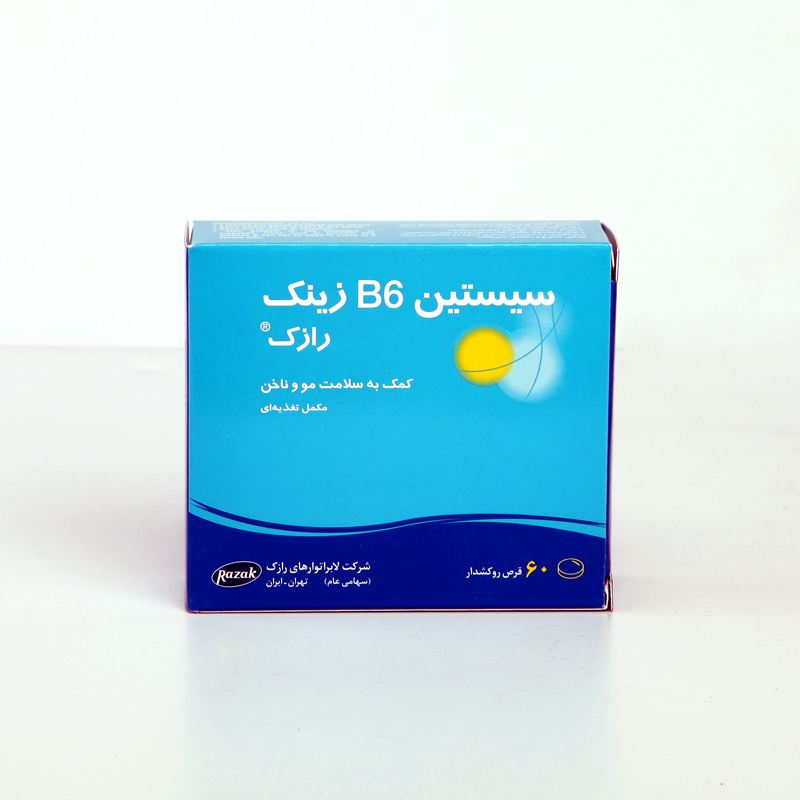قرص سیستئین B6 زینک رزازک – تقویت‌کننده رشد مو و ناخن | Razak Cystine B6 Zinc 60 Tablets