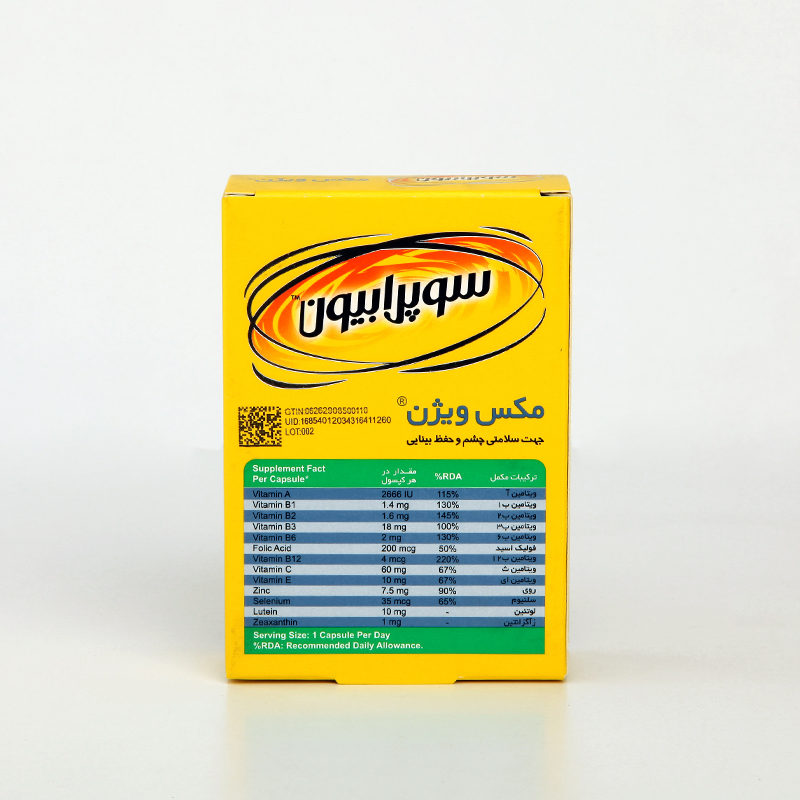کپسول سوپراویژن مکس ویژن (Supravision Max Vision)