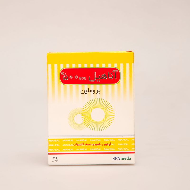 کپسول آناهیل ۵۰۰ (Anaheal 500 GDU) | بروملین ضد التهاب و ترمیم‌کننده زخم