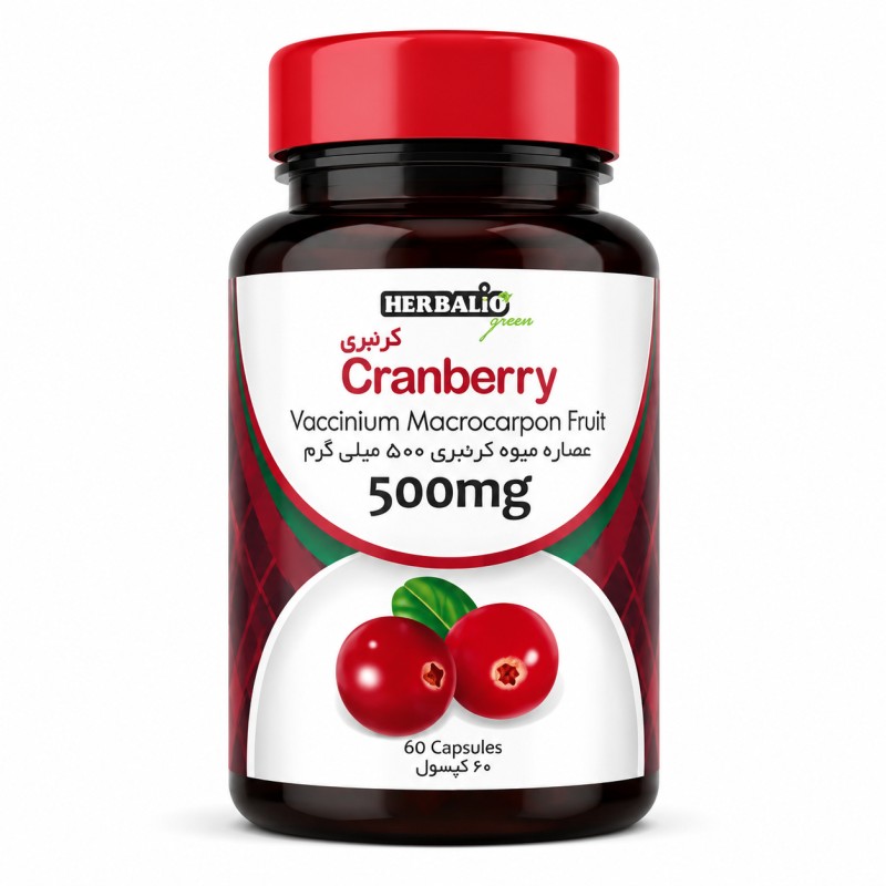 کپسول کرن‌بری هربالیو گرین ۵۰۰ میلی‌گرم ۶۰ عددی Herbalio Green Cranberry 500 mg 60 Capsules