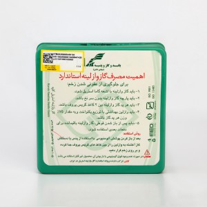گاز استریل کاوه – بسته بهداشتی استاندارد