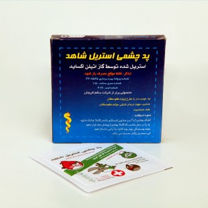 پد چشمی استریل شاهد – مخصوص کودکان