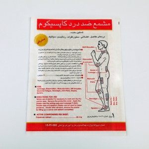 چسب فلفلی Capsicum Porous Plaster – تسکین دردهای عضلانی و مفصلی