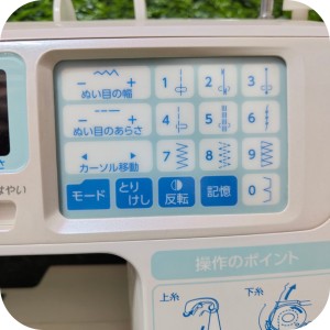 چرخ خیاطی ژانومه 6900B لمسی