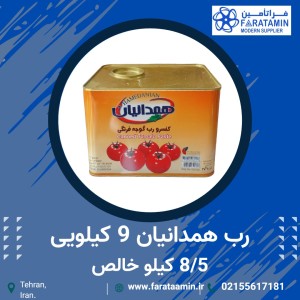 رب 9 کیلویی (8/5 کیلو خالص) همدانیان (تاریخ جدید + فاکتور رسمی)