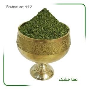 نعنا خشک شده اعلا معطر درجه یک بسته یک کیلوگرمی