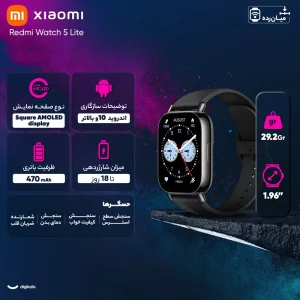ساعت هوشمند شیائومی مدل Redmi Watch 5 Lite