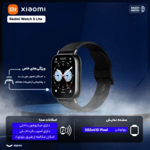 ساعت هوشمند شیائومی مدل Redmi Watch 5 Lite