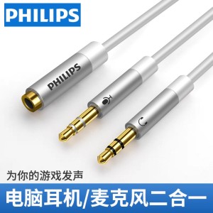 تبدیل 1 به 2 صدا Philips SWR2115A/93 25cm