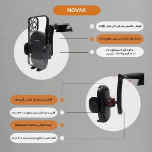 هولدرموبایل ماشینیNovax N36