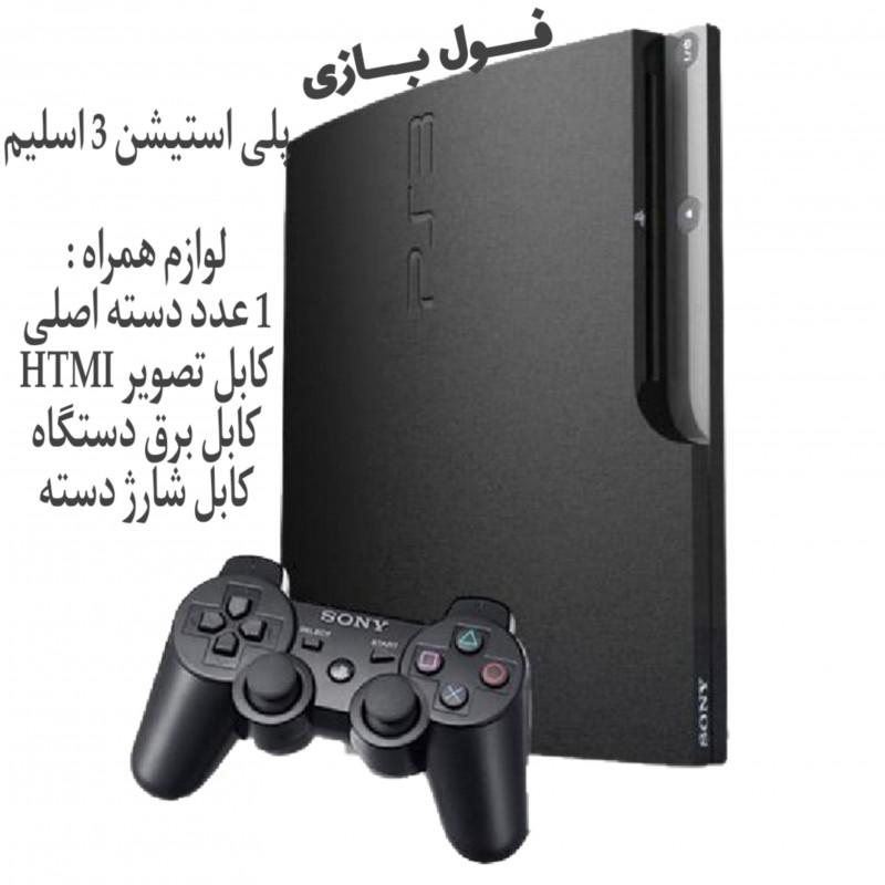 پلی استیشن 3 اسلیم 160 گیگ مشکی استوک