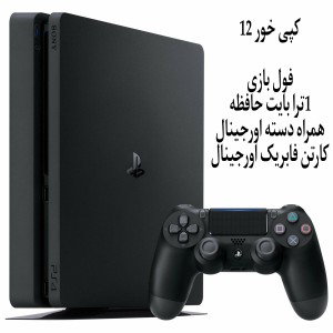 پلی استیشن 4 اسلیم مشکی 1ترابایت  کپی خور  نو