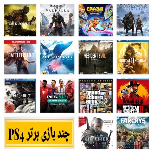 پلی استیشن 4 اسلیم مشکی 1ترابایت  کپی خور  نو