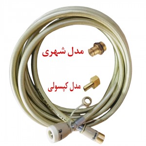 شیلنگ گاز فابریک بخاری گازی ژاپنی (همراه با سر شیلنگ)