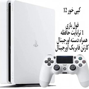 پلی استیشن 4 اسلیم سفید 1 ترابایت کپی خور  نو