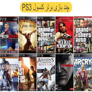 پلی استیشن 3 اسلیم سفید250 گیگ فول بازی استوک