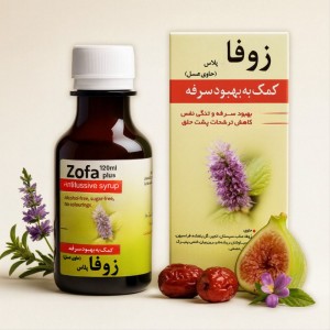 شربت زوفا پلاس نیاک (Niak Zofa Plus )