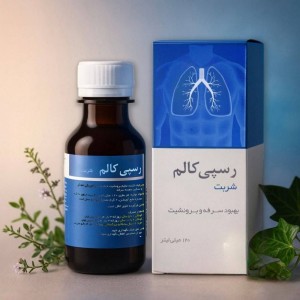  شربت رسپیکالم نیاک (Niak Respicalm)