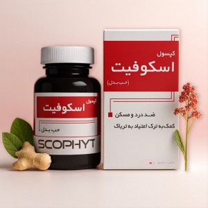 کپسول اسکوفیت (Scophyt)