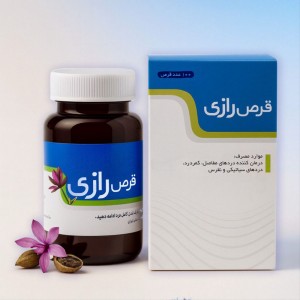 قرص رازی (Razi Tablet)