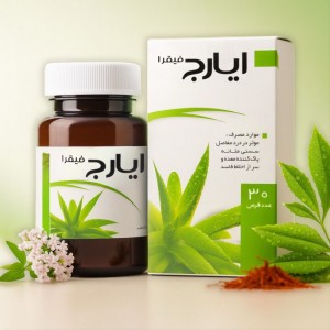  قرص ایارج (Ayaraj Tablet)