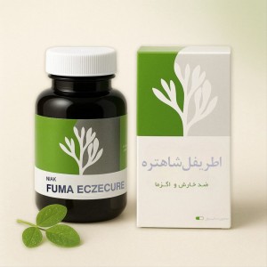 کپسول فوما اگزکیور (Fuma Eczecure)