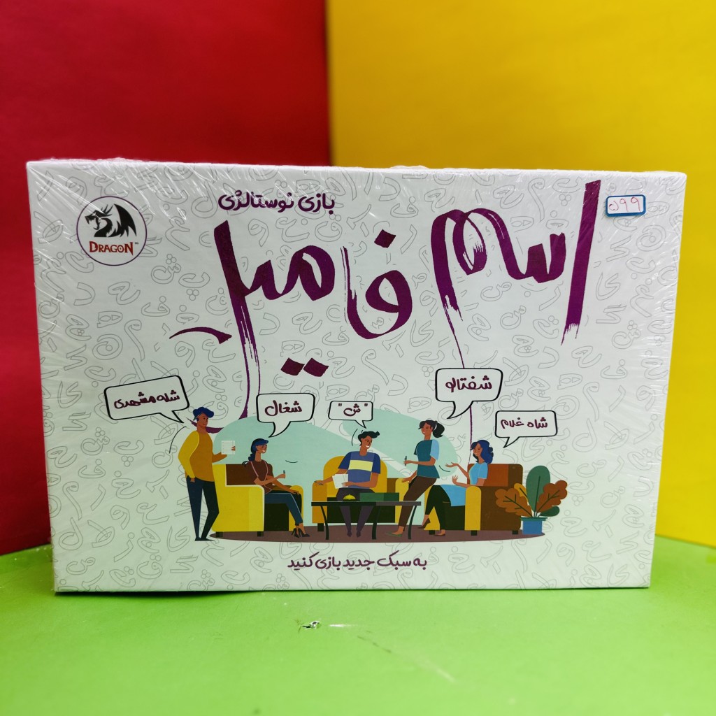 بازی فکری اسم و فامیل