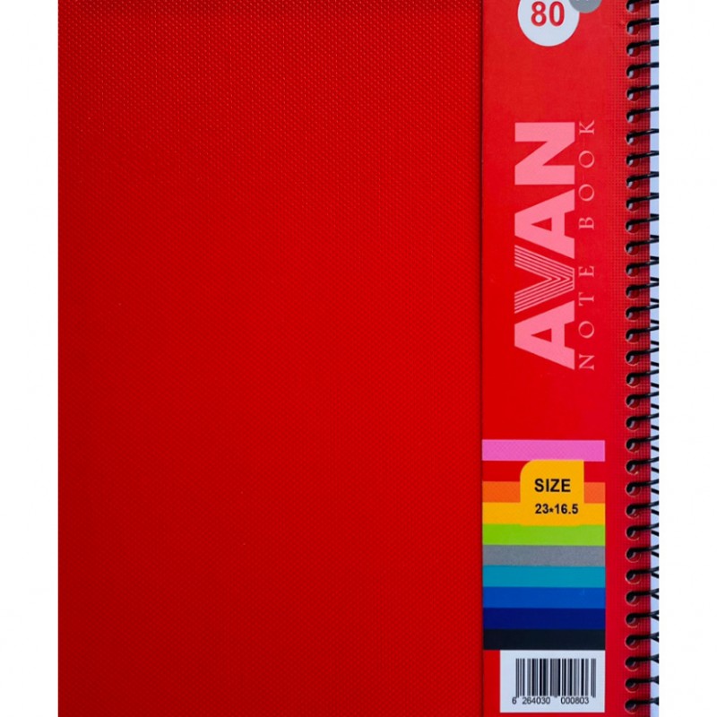 دفتر ۸۰ برگ آوان