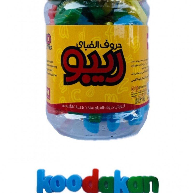 حروف انگلیسی ریبو