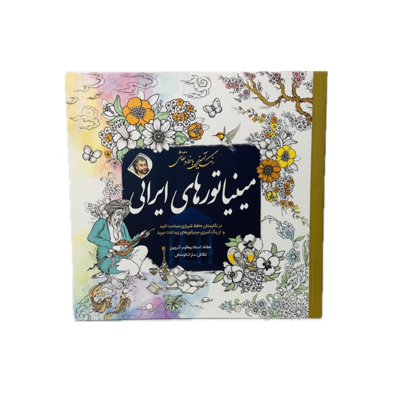 رنگ آمیزی بزرگسالان