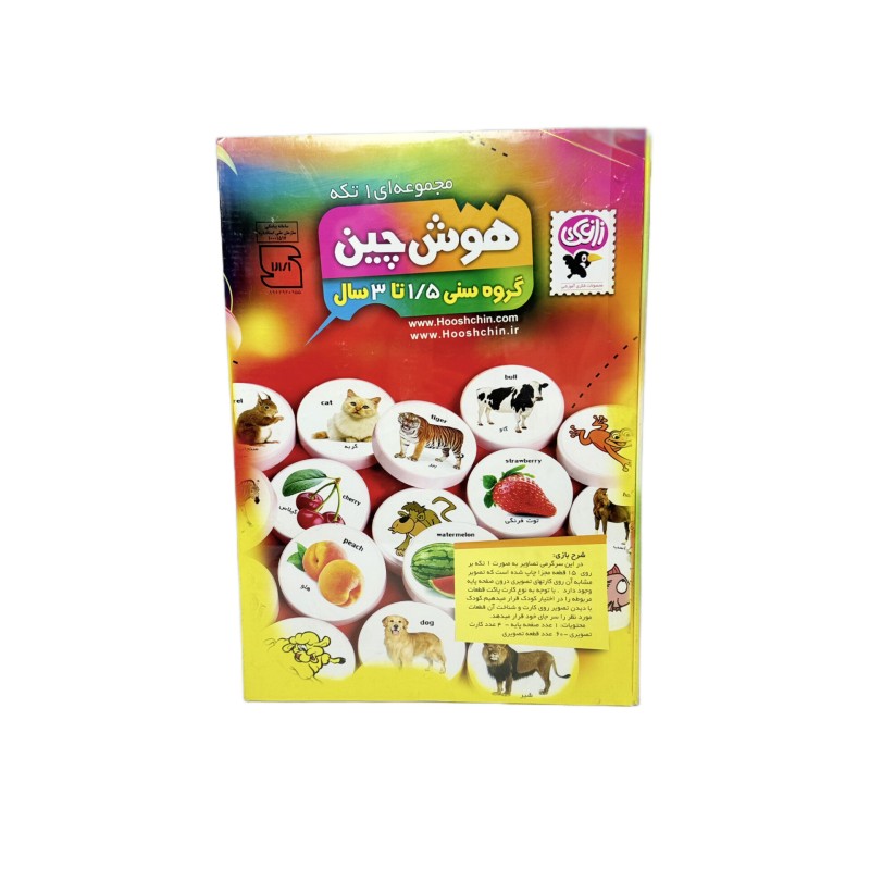 مجموعه ۱ تکه هوش چین