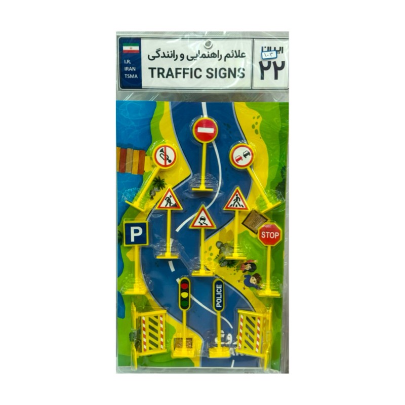 ست علائم راهنمایی و رانندگی