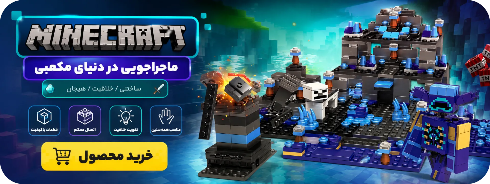 لگو ماینکرافت