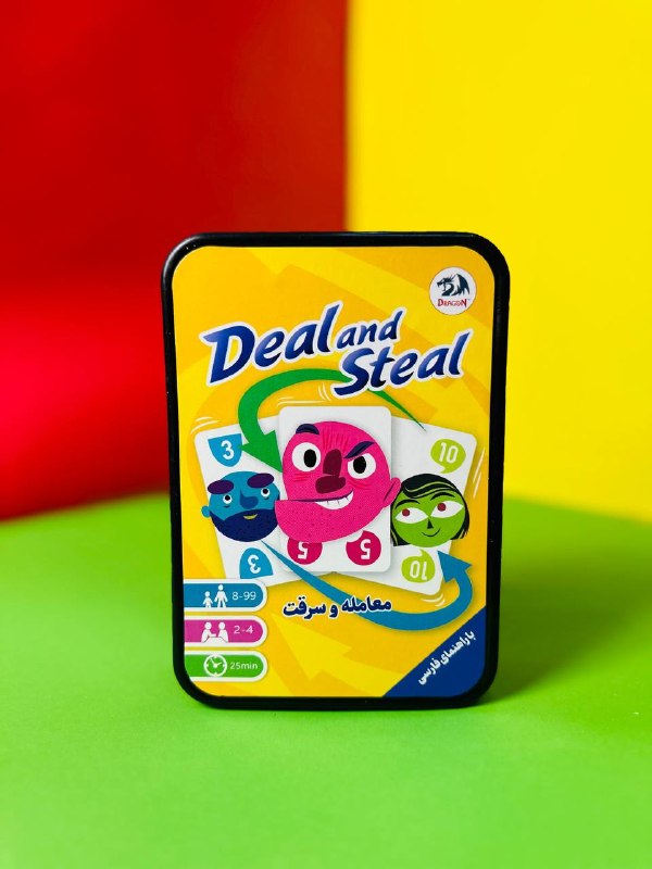 بازی معامله و سرقت