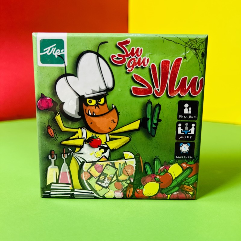 سالاد سوسکی
