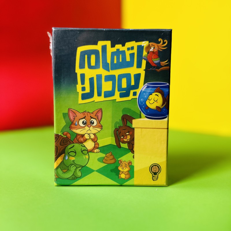 اتهام بودار