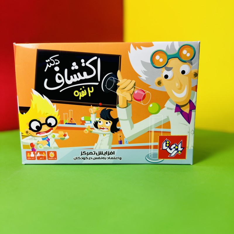 دکتر اکتشاف ۲نفره