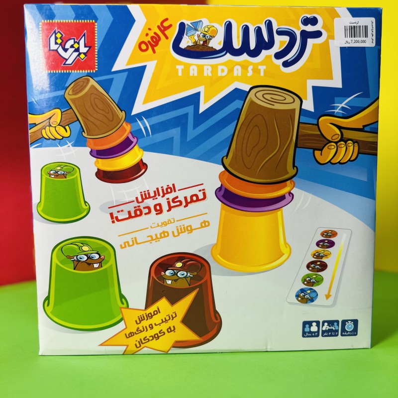 بازی فکری تردست ۴نفره