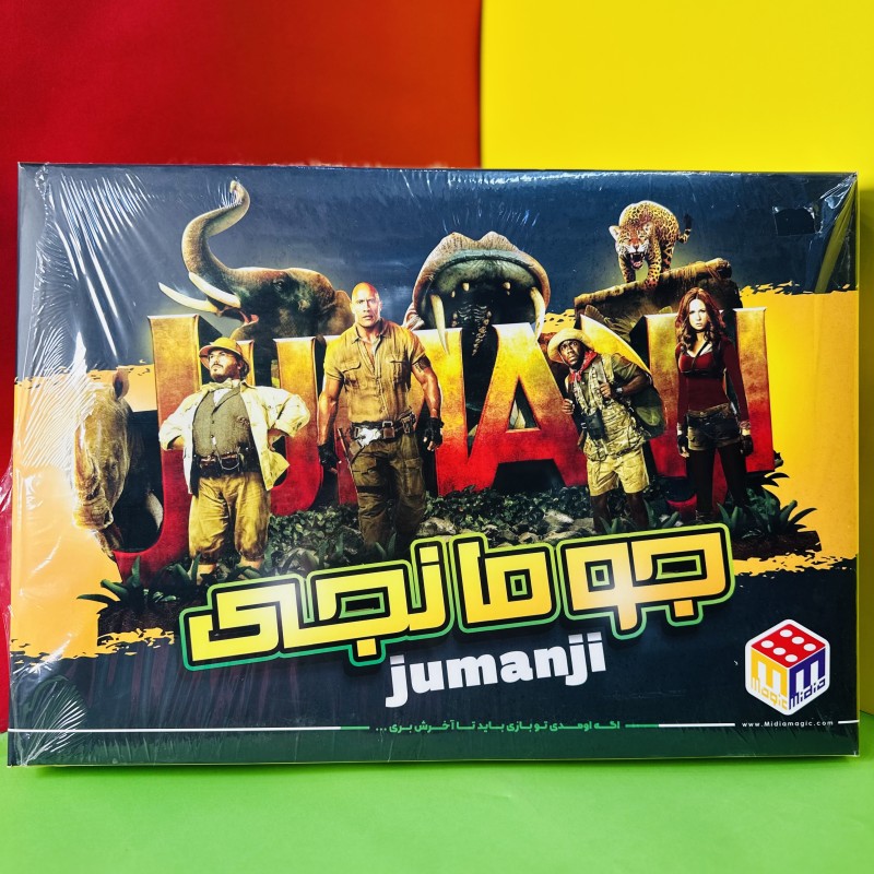 بازی فکری جومانجی 😍