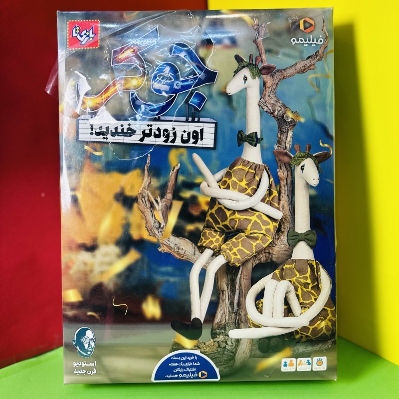 بازی فکری جوکر