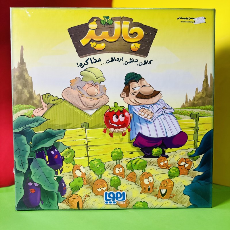 بازی فکری جالیز