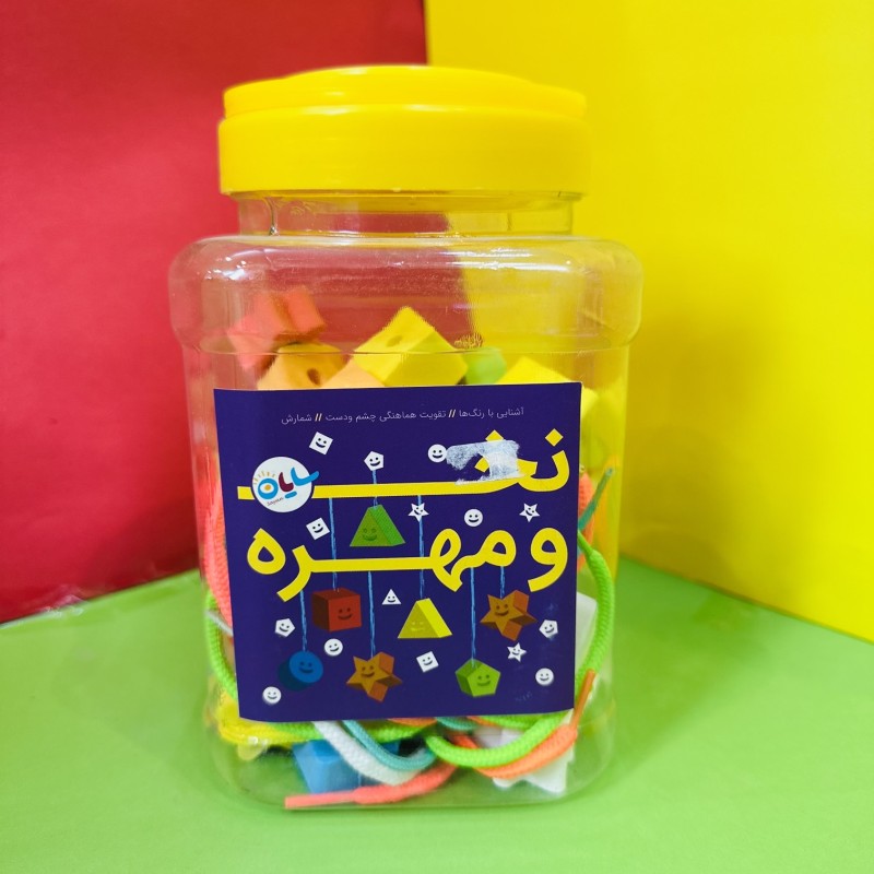 بازی نخ و مهره فومی