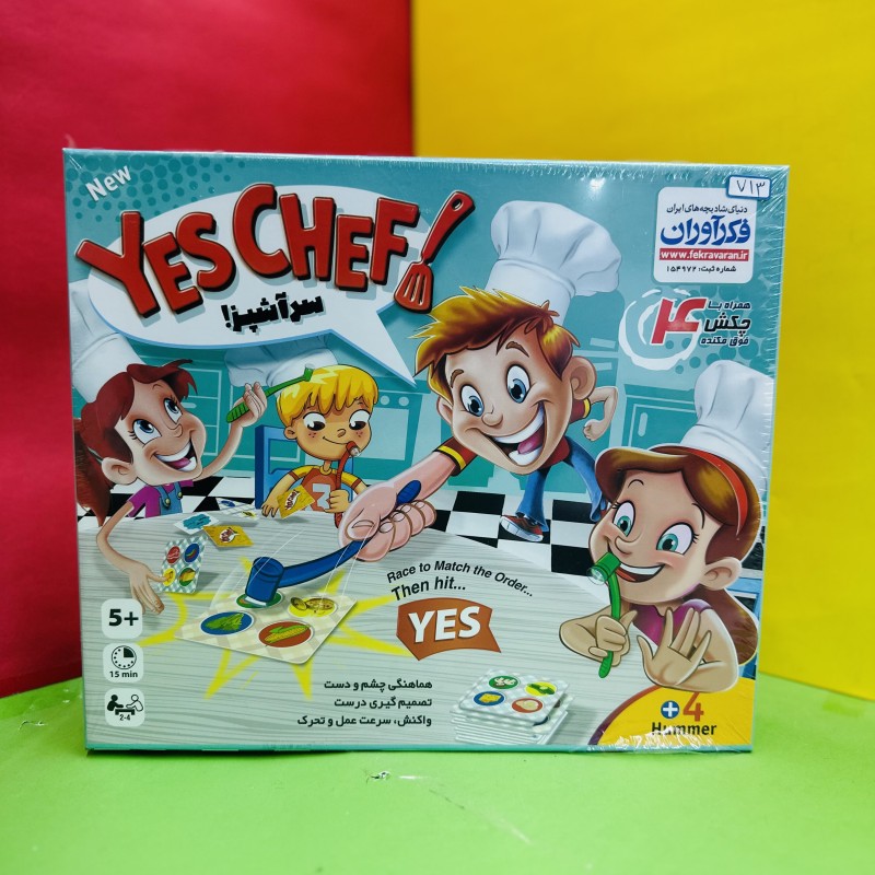 بازی فکری سرآشپز