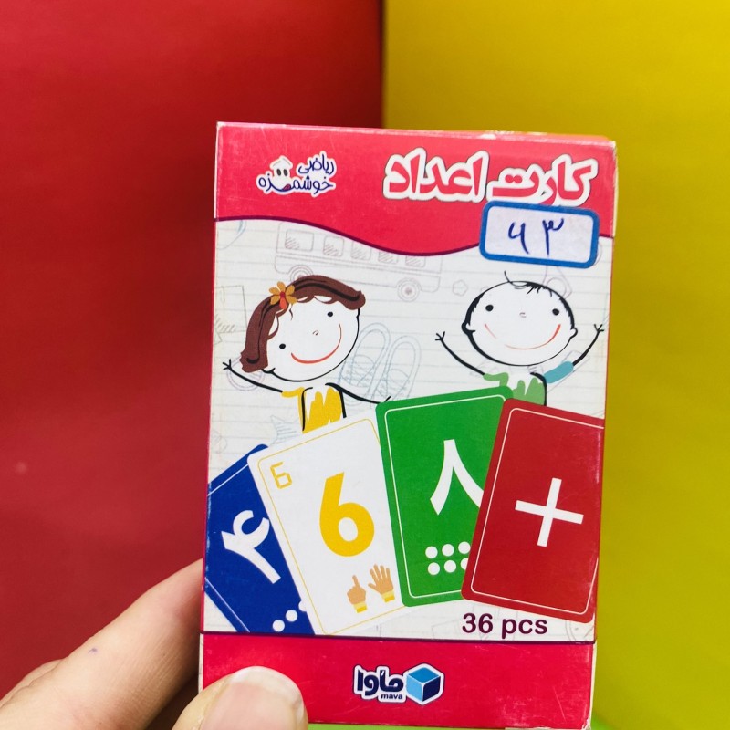 کارت اعداد آموزشی